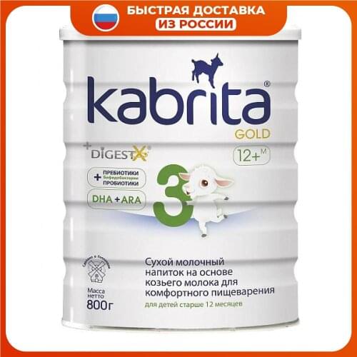 KABRITA Milk Feeding
