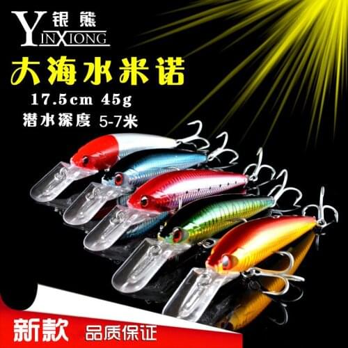 Lure floating Mino deep-sea vessel bait Daqing needle tuna pseudobait 17.5cm 45g sea hook trawling bait mackerel