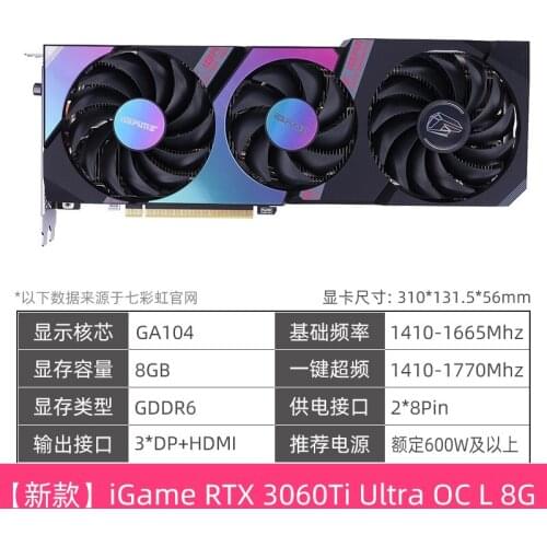 Colorful RTX3060Ti/3060 graphics card 8G/12G video memory The new new desktop computer host e-sports game alone