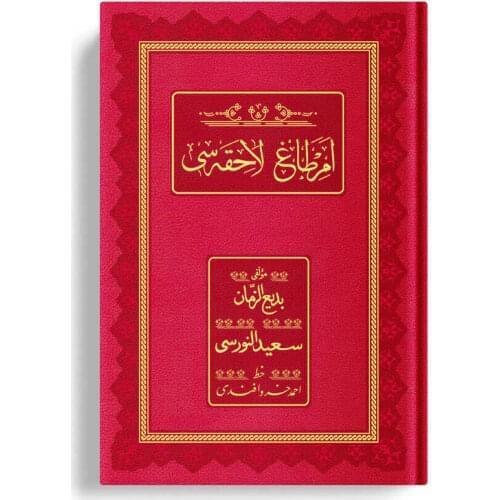 Medium Size Emirdağ Lahikası 2 (Ottoman-Extended Edition)
