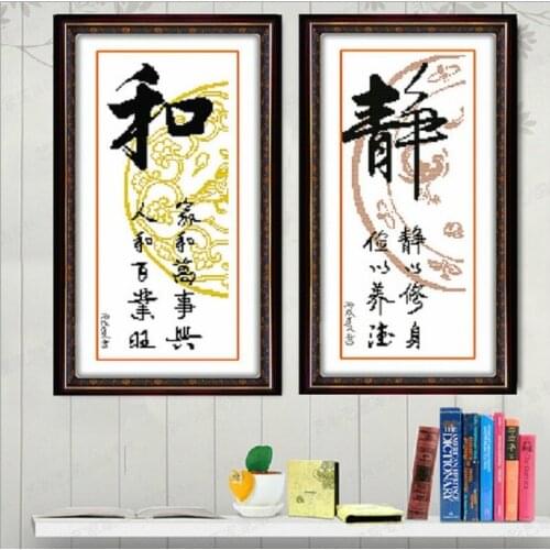 Harmonious Quietude cross stitch kit Chinese calligraphy 11ct cotton silk thread canvas embroidery DIY handmade needlework my