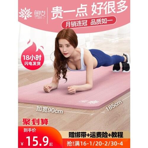 Yoga mat beginner women and men thickened, widened and lengthened fitness dance anti-skid