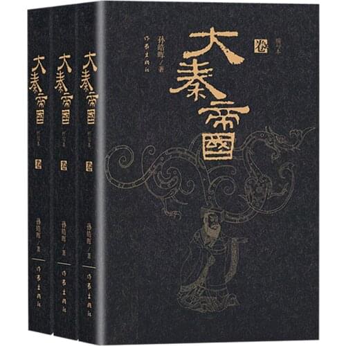 The Three Volumes of the Great Qin Empire the Great Struggle of Yangmou the Strong Age War Hymn CN Chinese Historical Novel Book