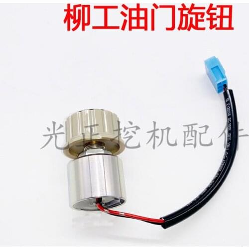 Excavator accessories Liugong double line accelerator knob accelerator potentiometer LG908c excavator knob 38B0038