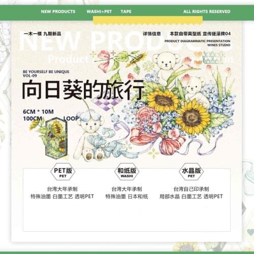 1 Loop Traveling Sunflower Paper Pet Washi Tape