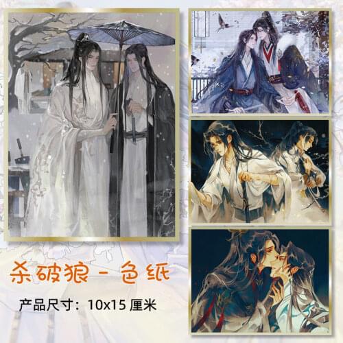 Yuan Dan Sha Po Lang Novel by Priest Gu Yun Chang Geng Shen Shiliu Colored Paper Brooch BL Love Chinese Fiction Doujin Around