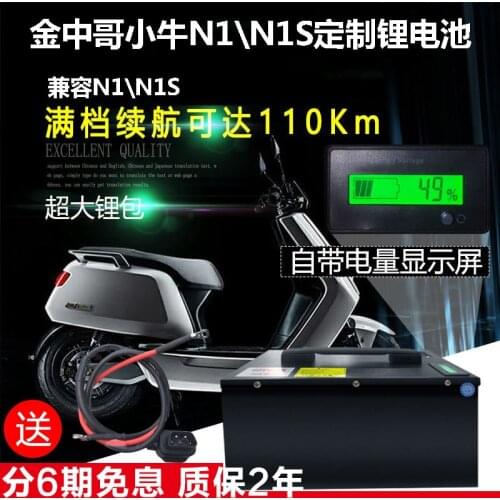 Ebike Lithium Secondary Battery In Parallel Battery Large Capacity 60v For Niu N1 N1s Ngt
