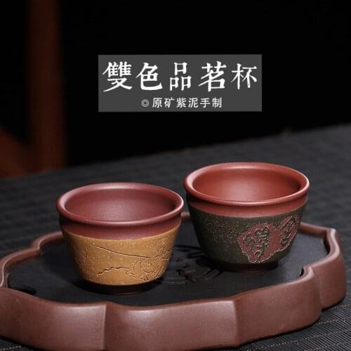 Undressed ore pure handmade double color purple clay sample tea cup tea gift box a wholesale undertakes to batter a cup