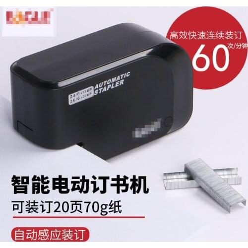 Electric Stapler Automatic Stapler Stationary School and Office Supplies Binding Machine Electronic Paper Stapler