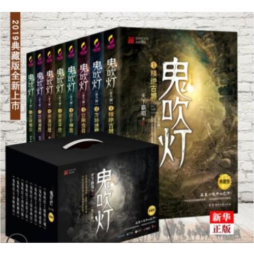 Mischief mischievous trick Ghost blowing Chinese famous novel GUICHUIDENG suit including 8 books Genuine books