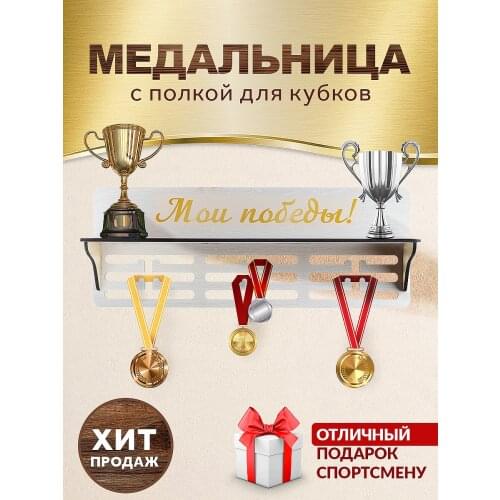 ЗабаваДар Storage Shelves