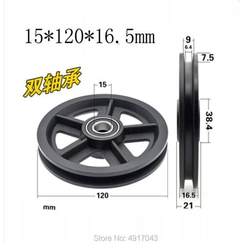 Hanging wheel flat groove concave wheel nylon American hanging door barn door track wheel rolling bearing pulley 15*120*16.5mm