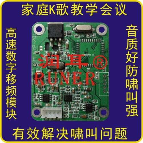 Digital Frequency Shift Anti Squealing Module Circuit Board / Microphone Squealing Suppressor KTV Conference Teaching