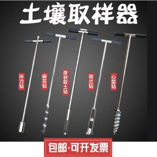 304 stainless steel earth borrower soil sampler original sampler Soil drill ATT