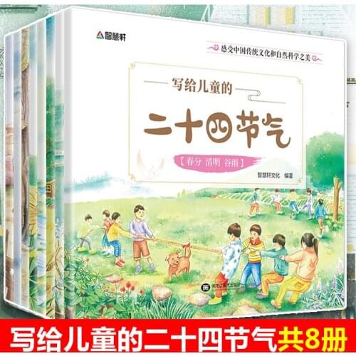 8 popular science story books Childrens picture books Childrens traditional festivals 24 Solar terms picture books-CI