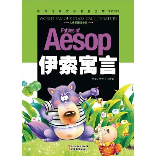 Aesops Fables in Chinese with pin yin for HSK testing ,beginners and Children Chinese characters book for children