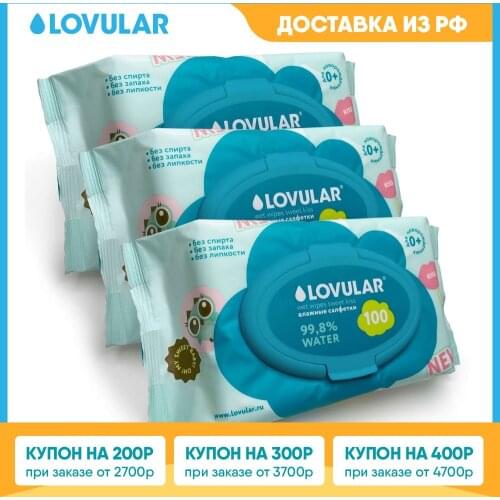 Lovular Swaddling Goods