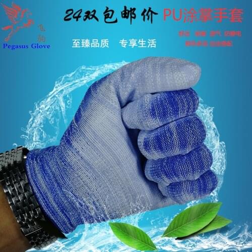 24 pairs of thin nylon PU coated palm gloves coated with dipped plastic coated household gloves