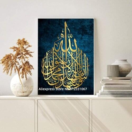 Ayat UL kursi Islamic Wall Art Canvas Painting Islamic Muslim Wedding Gift Arabic Calligraphy Poster Print Home Decor