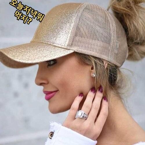 Hot Sale for Women Fashion Mesh Hat Back Opening Sequined Ponytail Baseball Caps All-match Cap Outdoor Sun Hats
