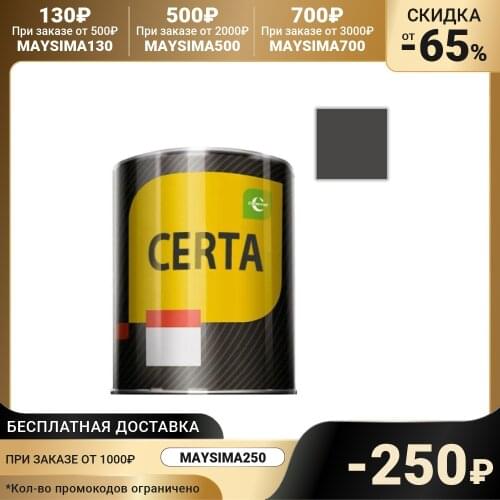 CERTA Home And Garden Products