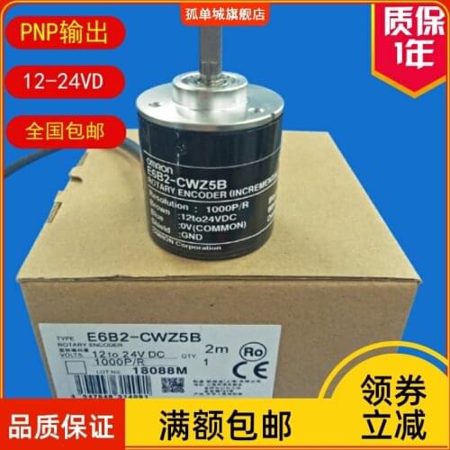E6B2-CWZ5B 1000P/R2000/2500 line PNP incremental rotary encoder 24V