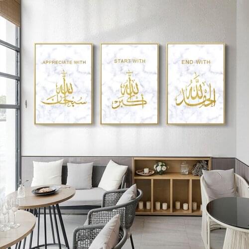 Start With Bismillah Muslim Quotes Islamic Wall Art Marble Canvas Painting Poster and Print Pictures for Living Room Home Decor
