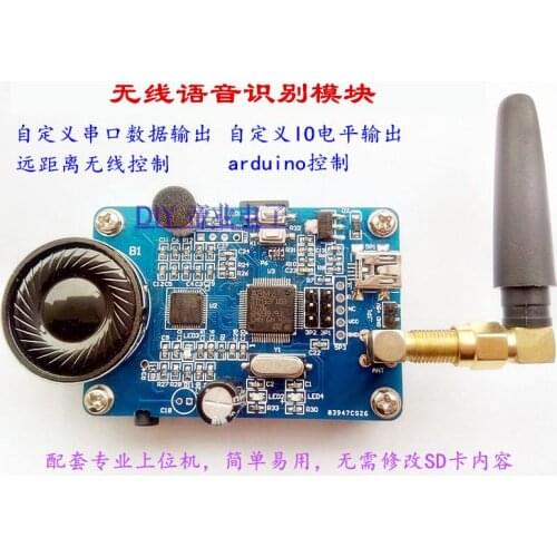Non-specific person voice recognition module Voice control synthesis module Wireless long distance