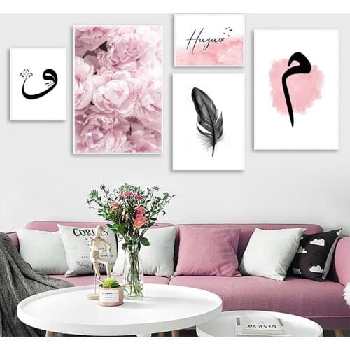 Allah Muslim Islamic Poster Wall Art Canvas Posters Quote Pink Flower Art Pictures Modern Mosque Minimalist Home Decor Painting