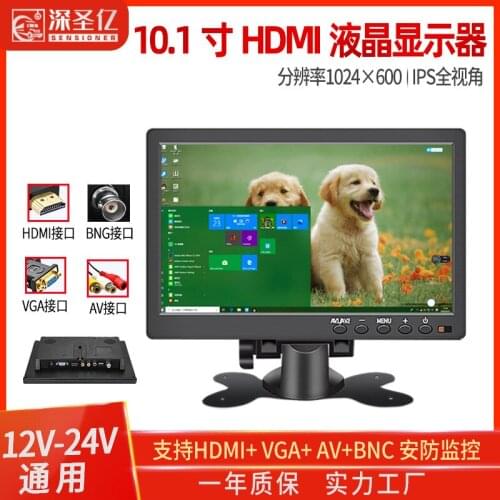 10.1-inch high-definition LCD monitor display HDMI VGA AV BNC security monitoring computer monitor