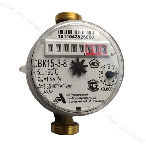 Arzamas Flow Meters