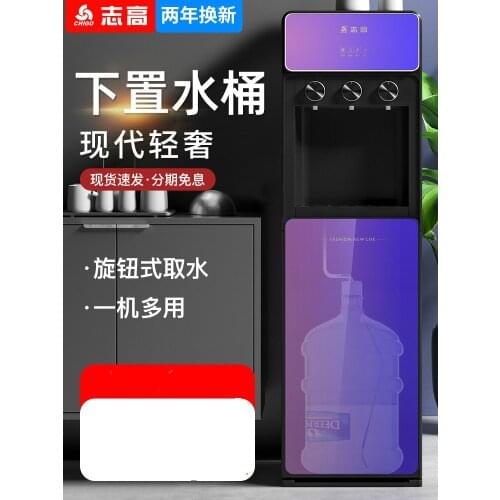 Water dispenser under the vertical bucket cooling and heating automatic intelligent cooling and heating dual-use new style