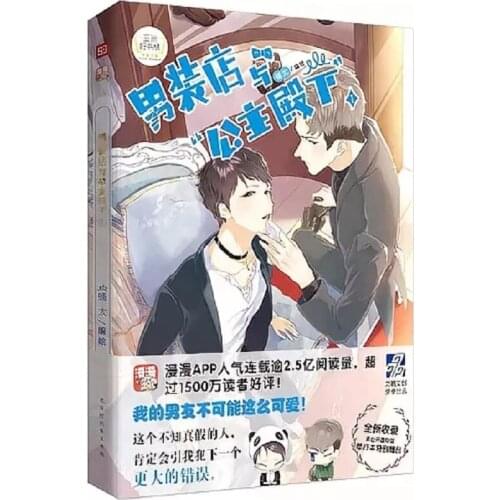 The Mens Clothing Store And The Princess By The Relationship Between Classmates Manga Comic Books