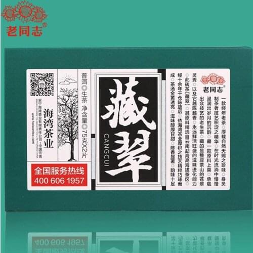 2020 Haiwan High-quality Shen Puer Chinese Tea "Cang Cui" Raw Puer Chinese Tea Brick Use Old Trees Material Yunnan 150g/Box