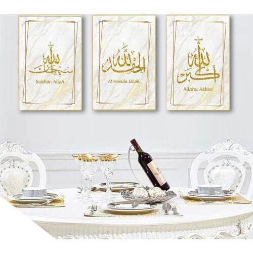Art Painting Poster Print Picture Muslim Decoration Islamic Arabic Calligraphy Gold Allahu Akbar Alhamdulillah Allah Canvas Wall