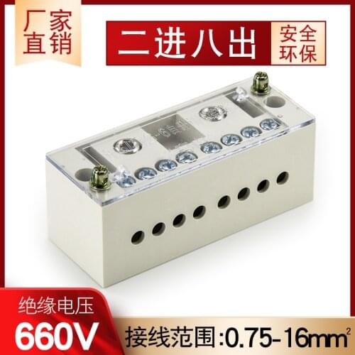 Two In Eight Out Terminal Box Self Rising Terminal 220V Household Wire Divider Single Phase Wiring Bar Flame Retardant