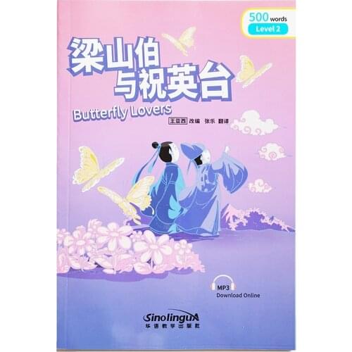 Butterfly Lovers Rainbow Bridge Graded Chinese Reader Series Level 2: 500 Words Level HSK2-3 Reading Book