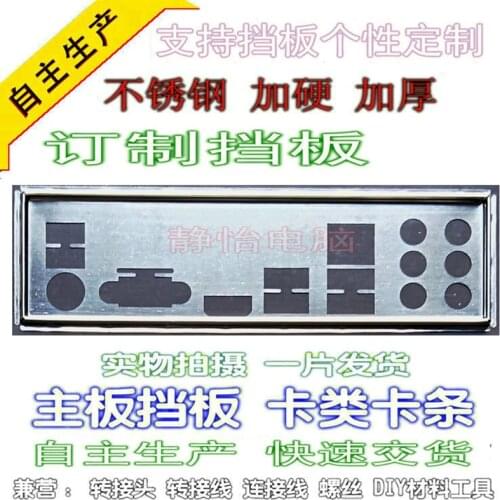 IO I/O Shield Back Plate BackPlate Blende Bracket For ASRock ZH77 Pro3 Z77 Pro3 Z75 Pro3