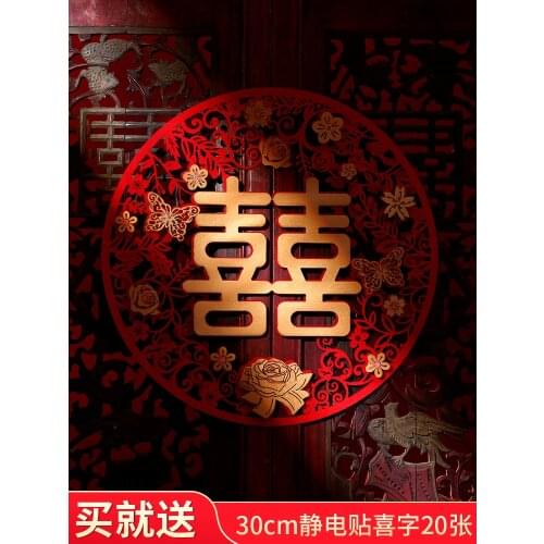 Wedding Supplies Size Wedding Stickers Wedding and Wedding Room Decoration Wedding Car Entrance Door Sticker Double