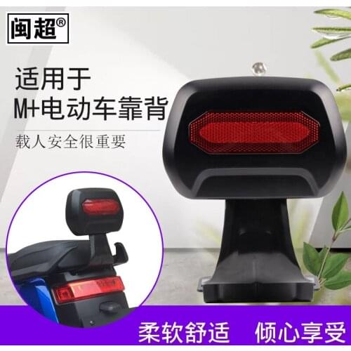 Niu Scooter Backrest For Niu M