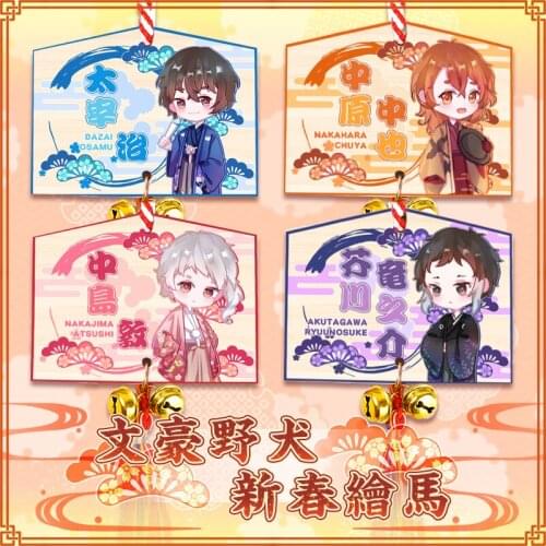 Limit Bungo Stray Dogs Dazai Osamu Nakahara Chuya akutagawa Keychain key ring Bells pendant cute Cos new year Gift new