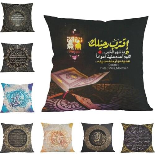 Islamic Calligraphy Cushion Cover Koran Page Arabs Muslim Home Decorative Throw Pillow Case Arabic Background pillow covers