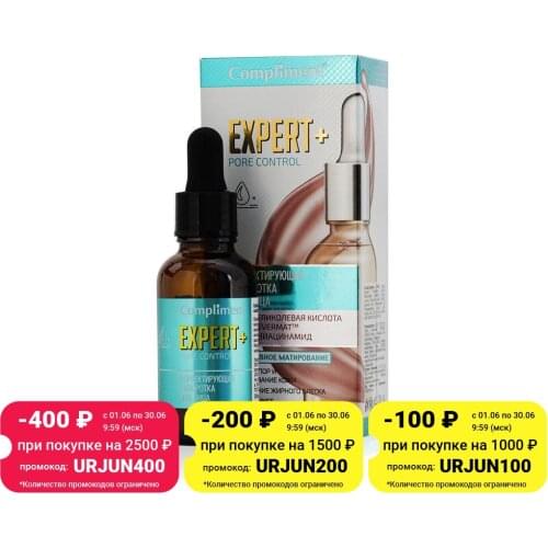 Compliment Face Serums
