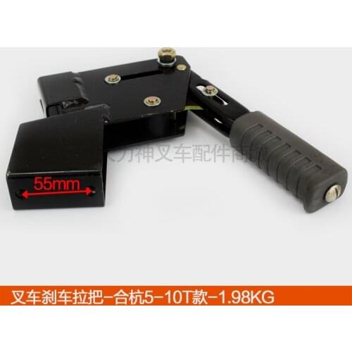 For Heli Hangcha TaiLifu Longgong Liugong Brake/Hand Brake Handlebar Assembly-Hehang 4-10T Brake Handle Quality Accessories