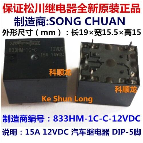 Free shipping lot(10pieces/lot)100%Original New 833HM-1C-C 833HM-1C-C-12VDC 833HM-1C-C-DC12V 15A 5PINS 12VDC Power Relay