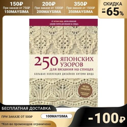 ЭКСМО Goods For Beauty And Health