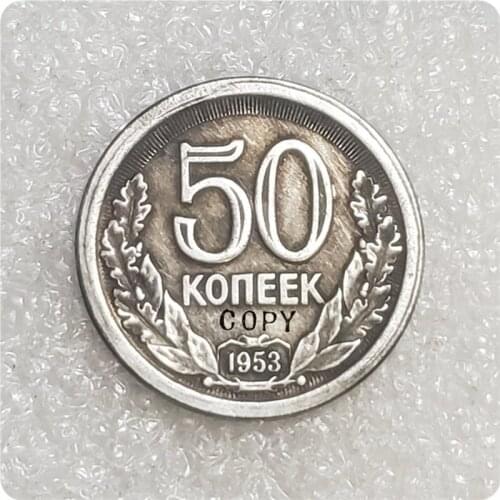 1953 Russia 50 kopeck Copy Coin