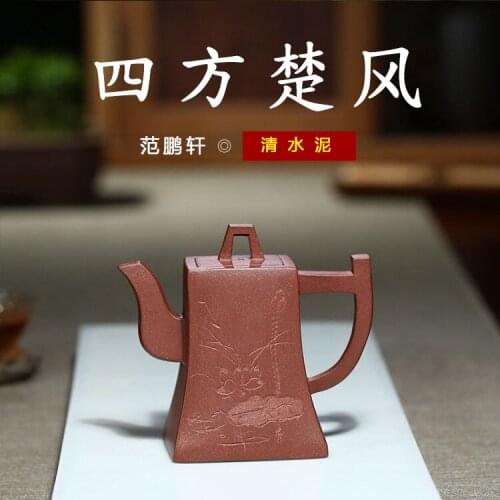 Hongyun pot, Yixing, Zisha pot, fan pengxuan, a famous Pot Maker, and Sifang chufeng tea pot