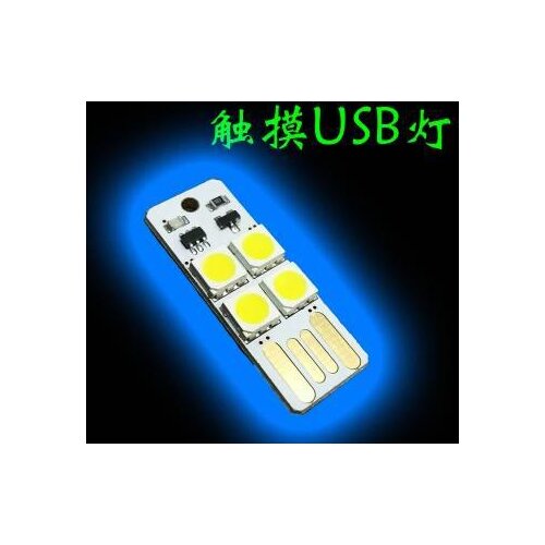 With Touch Switch USB Light Mobile Power Supply Night Light Use 5V Mini USB Lamp