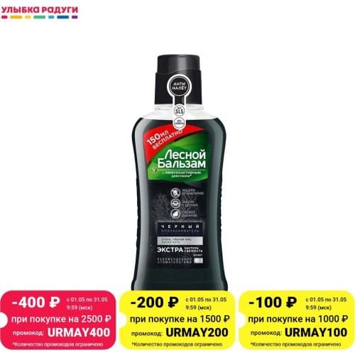 Лесной бальзам Goods For Beauty And Health